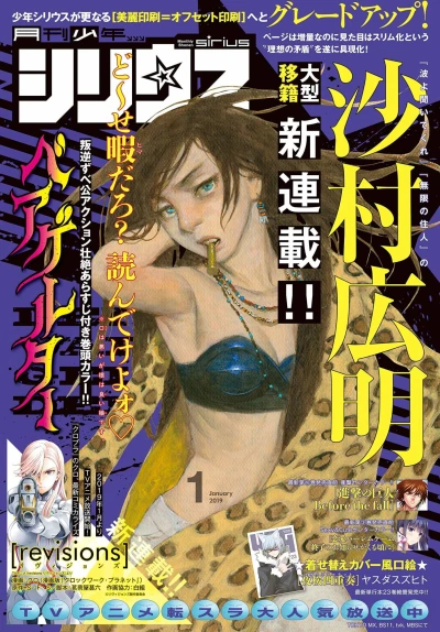Cover of No. 1, 2019