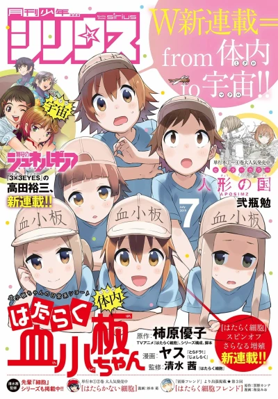 Cover of No. 7, 2019