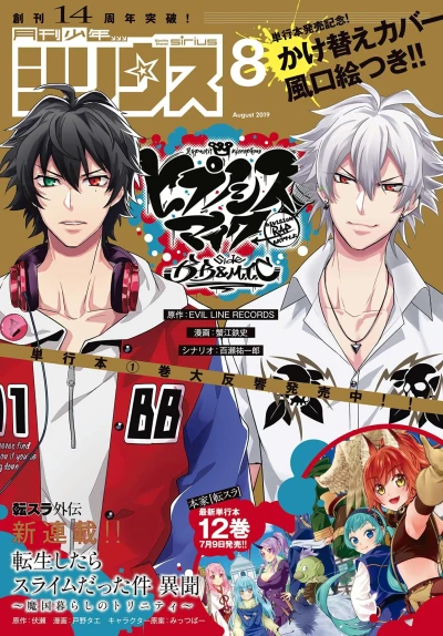 Cover of No. 8, 2019