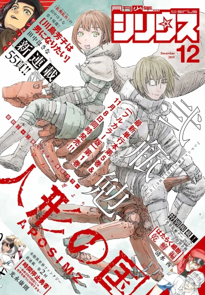 Cover of No. 12, 2019