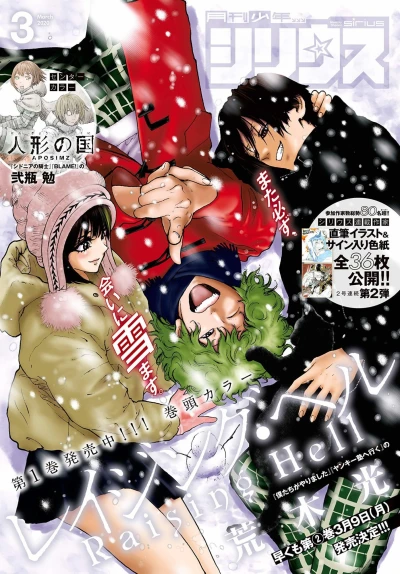 Cover of No. 3, 2020