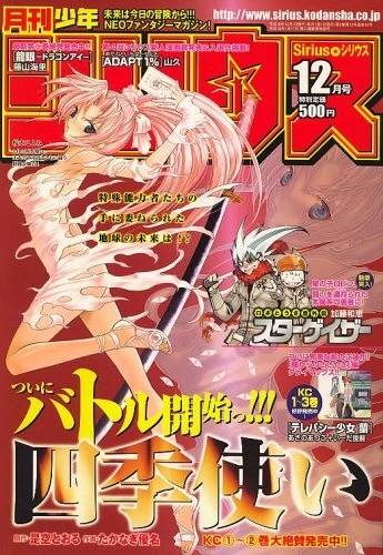 Cover of No. 12, 2006