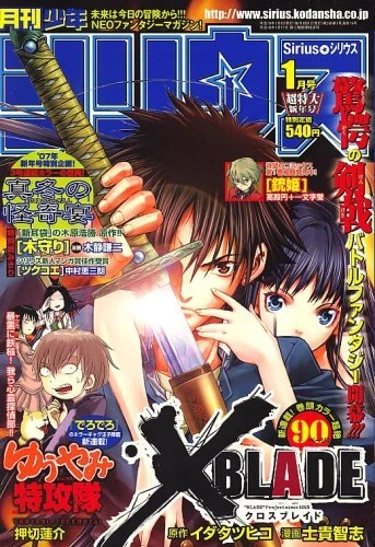 Cover of No. 1, 2007