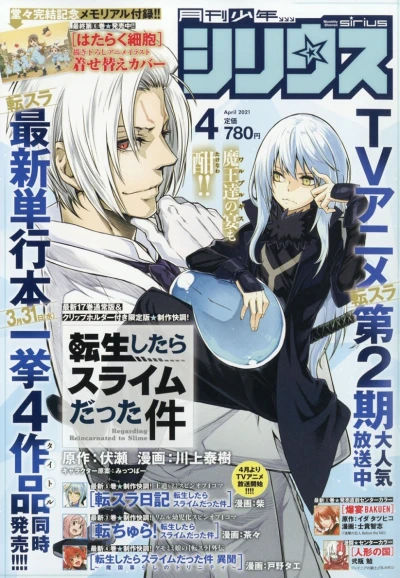 Cover of No. 4, 2021