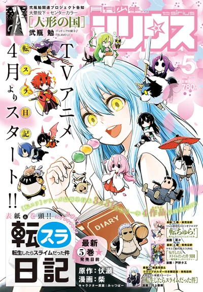 Cover of No. 5, 2021