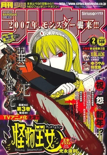 Cover of No. 2, 2007