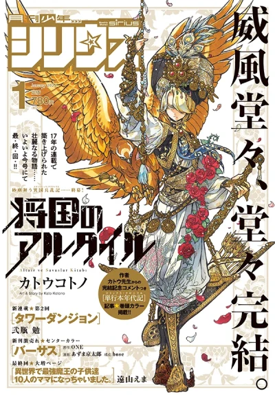 Cover of No. 1, 2024