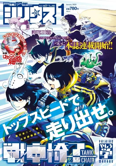 Cover of No. 1, 2025