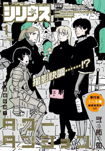 Cover of No. 1, 2026