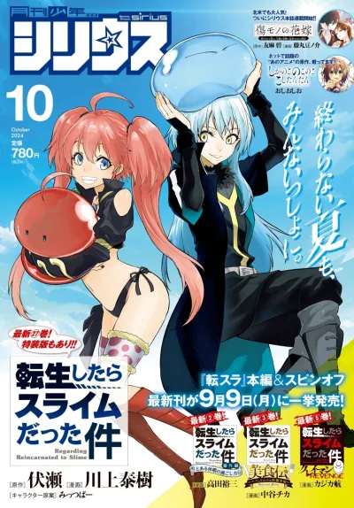 Cover of No. 10, 2024