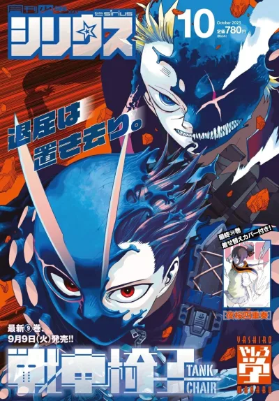 Cover of No. 10, 2025