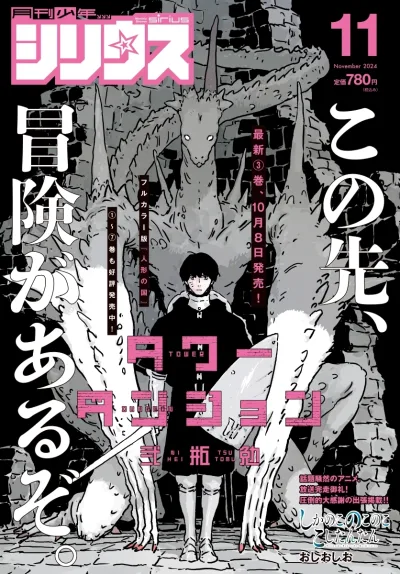 Cover of No. 11, 2024