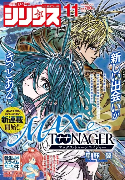 Cover of No. 11, 2025