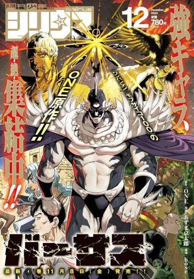 Cover of No. 12, 2024