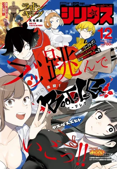 Cover of No. 12, 2025