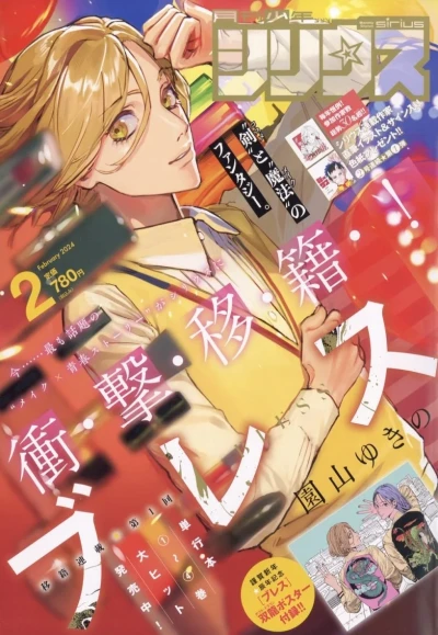 Cover of No. 2, 2024