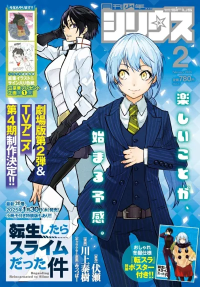 Cover of No. 2, 2025