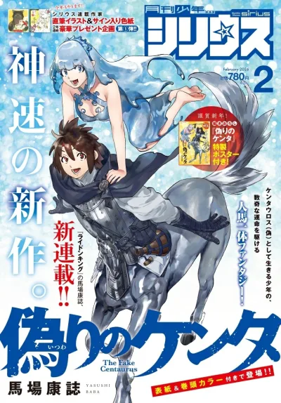 Cover of No. 2, 2026