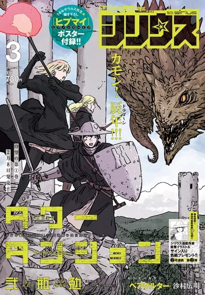 Cover of No. 3, 2024