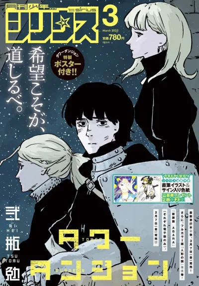 Cover of No. 3, 2025