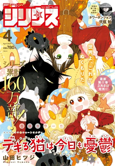 Cover of No. 4, 2024