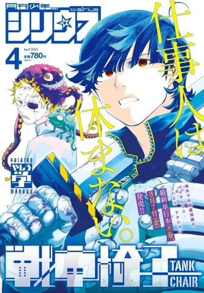 Cover of No. 4, 2025