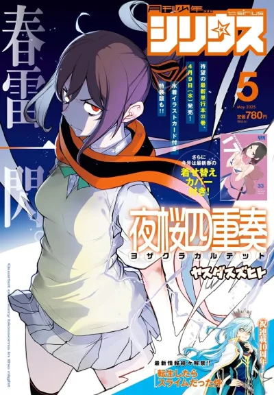 Cover of No. 5, 2025