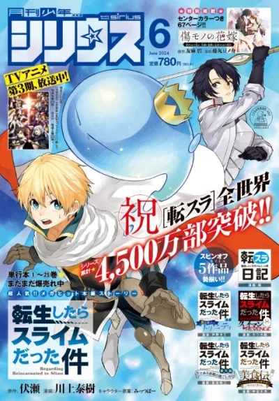 Cover of No. 6, 2024