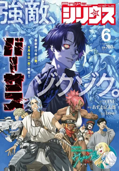 Cover of No. 6, 2025
