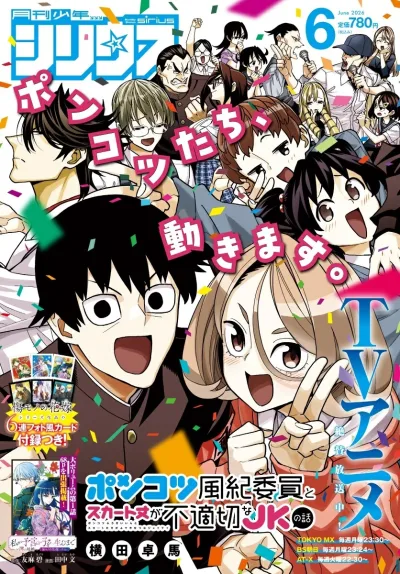 Cover of No. 6, 2026
