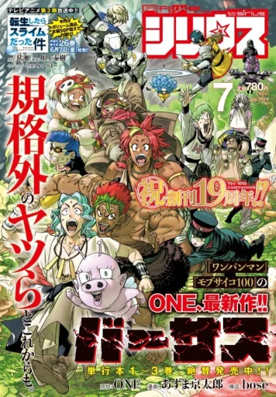 Cover of No. 7, 2024