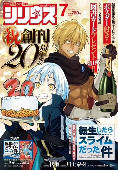Cover of No. 7, 2025