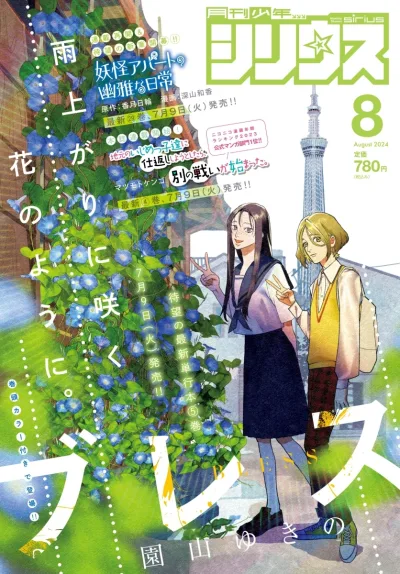 Cover of No. 8, 2024