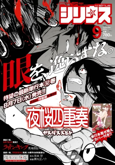 Cover of No. 9, 2024