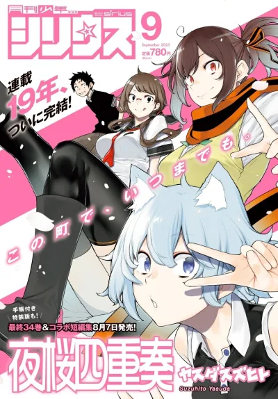 Cover of No. 9, 2025
