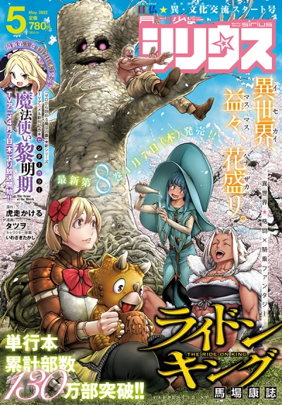 Cover of No. 5, 2022