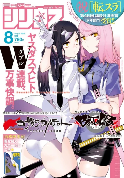 Cover of No. 8, 2022