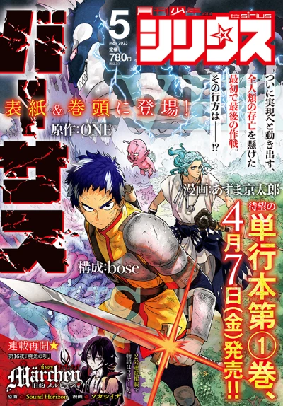 Cover of No. 5, 2023