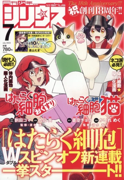 Cover of No. 7, 2023