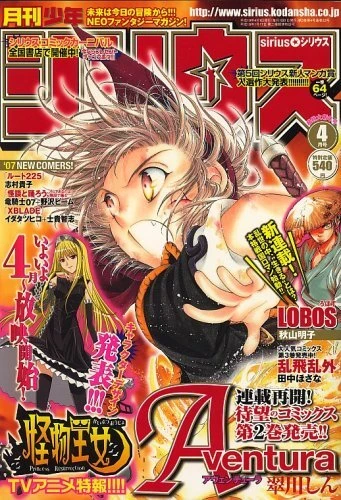 Cover of No. 4, 2007