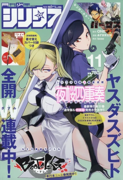 Cover of No. 11, 2023
