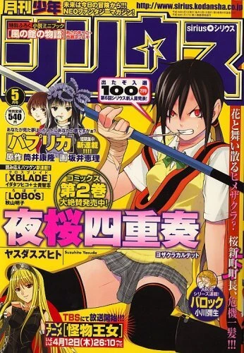 Cover of No. 5, 2007