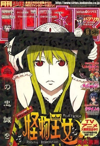 Cover of No. 6, 2007