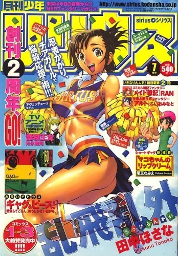 Cover of No. 7, 2007