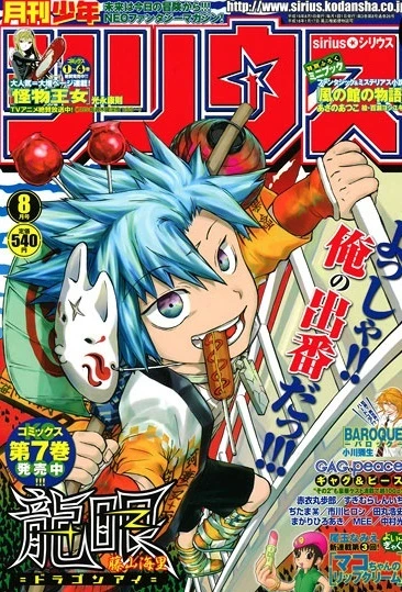 Cover of No. 8, 2007