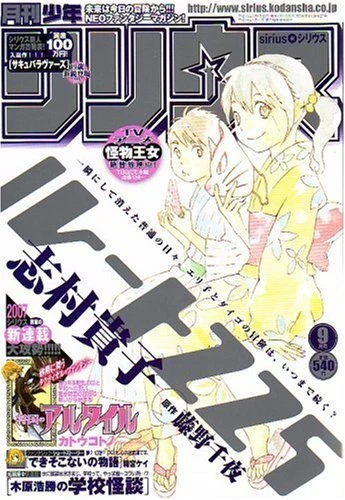 Cover of No. 9, 2007