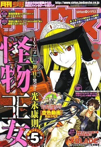 Cover of No. 10, 2007