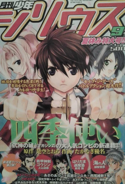 Cover of No. 9, 2005