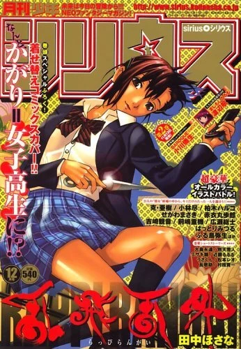 Cover of No. 12, 2007