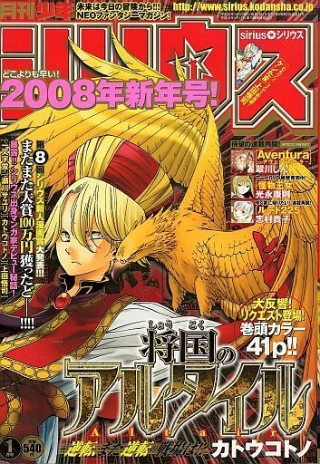 Cover of No. 1, 2008